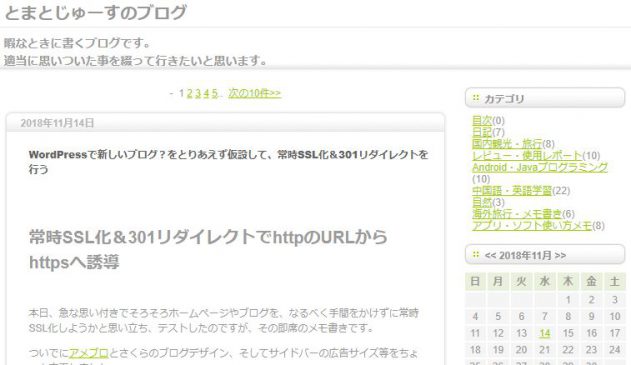 さらば、さくらのブログ