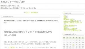 さらば、さくらのブログ