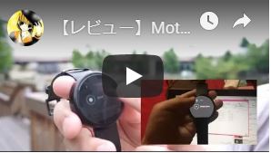 Motorola（モトローラ）のAndroid Wear、Smart Watch（スマートウォッチ）、Moto360の適当なレビューというかメモ