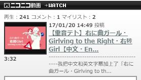 重音テトの右に曲ガール（Girlving to the Right・右转Girl）に字幕つけてみた