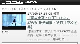 【初音未来】ZIGG-ZAGG 歪歪曲曲【中文字幕】に字幕つけてみた