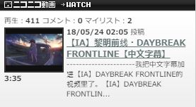 【IA】DAYBREAK FRONTLINE【中文字幕】に中国語字幕つけてみた