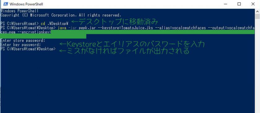 KeystoreとAppのエイリアスのパスワードを入力。
引数、パスワード等に間違いがなければファイルが出力されます！