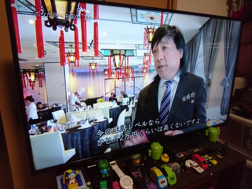 北京のとある老舗で従業員が語った一言に、小康社会、中国都市民の生活のゆとりを感じます。