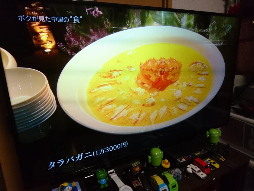 とある富裕層家族の昼食で出て来たタラバガニの料理、一皿1万3千円!