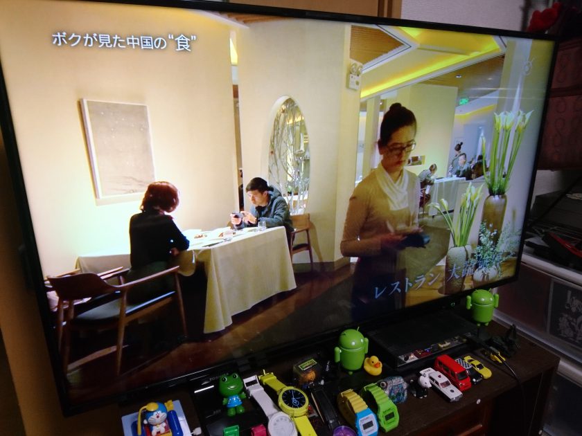 この「僕が見た中国の食」の番組で紹介されていた、「大蔬无界」という、菜食料理のレストラン。