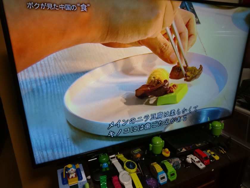 ニラ豆腐は柔らかく、キノコには歯ごたえがある。
違う食感の食材があるのがポイントでしょうか。