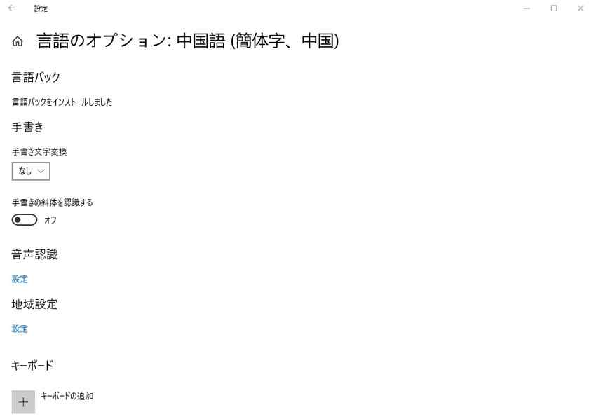 既定のキーボードではないので、弄る必要はないです。