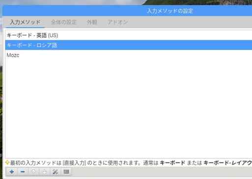 物理キーボードのレイアウトが優先なので、日本語入力のMozc(IME)より上に持って行きました。
持って行かなくてもいいのですが、IMEとキーボードレイアウトの区別が付けやすいのです。