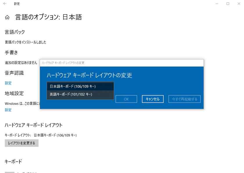 ロシア語キーボードを購入したけど、実質は英語キーボードなので、英語キーボードしか出て来ません。
なので、当然英語キーボードを選択。