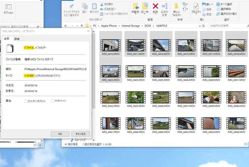 なので、iPhone本体の空き容量以下になるようにファイルを選択し、コピーをする。