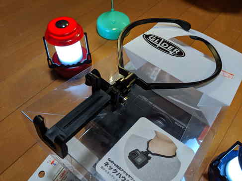 ネックハウジングマウントを開封！付け心地は悪くなかった。