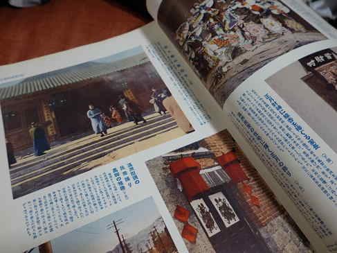 毎月出ている新聞のような情報誌で、その月の出来事や大陸、海外の情報、ミニ知識がカラー写真付きで分かりやすく解説されていました。