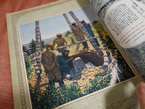 太国境劃定（画定）の様子を表している挿絵。
時間出来たらこの雑誌の内容を適当にニコ生で流し読み配信してみようと思いますｗ
というか、昔の日本語は綺麗で表現方法も洗礼されているなぁと感じました。