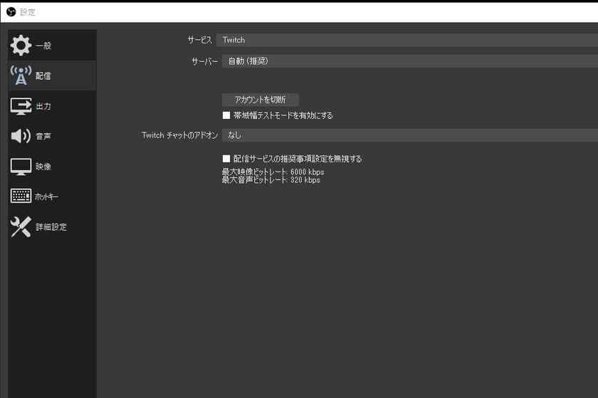 ここではTwitchをメイン配信サイトとして設定を行いますが、ダイアログに従って設定するだけなので、とても簡単です。
ちなみに、TwitchはAmazon傘下の配信サイトで、Amazonプライム会員はゲームのスキンがもらえたり、お得感があります！