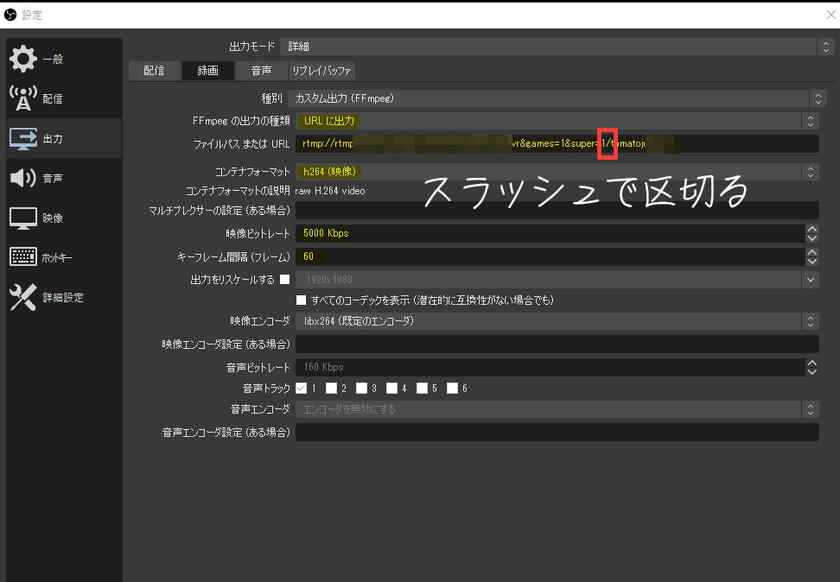 TwicasをTwitchの裏配信に設定してますが、この画像の通りに設定するだけで裏配信可能となります。