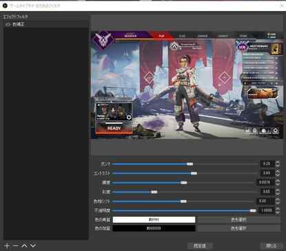 目のマークを押して、色補正をオフにする事も出来ます。