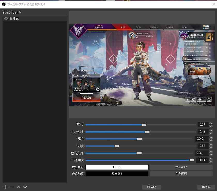 画面左上、色補正の隣にある目のマークを押して、色補正をオフにする事も出来ます。