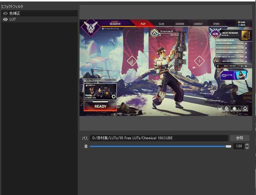 これでLUT素材の色調が適用されます。簡単ですね！