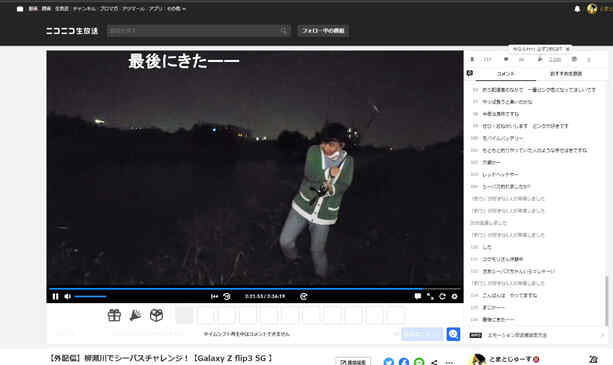 柳瀬川でニコ生中にニゴイがかかるもばらす