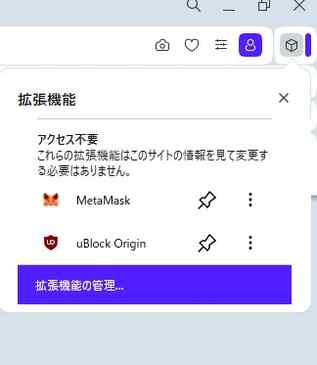 uBlock Originをブラウザに追加（Opera）