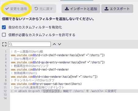 uBlock Originをブラウザに追加（Opera）