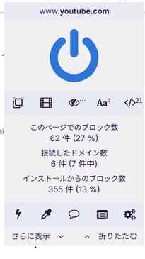 uBlock Originをブラウザに追加（Opera）