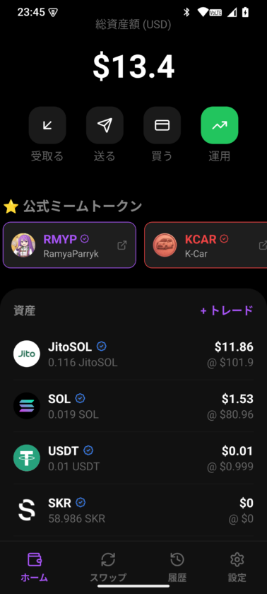 RamyaWallet - Solanaブロックチェーン専用のウォレットアプリ