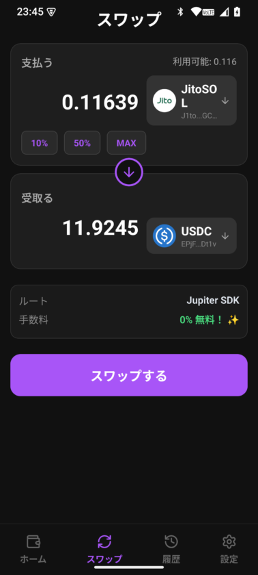 RamyaWallet - Solanaブロックチェーン専用のウォレットアプリ