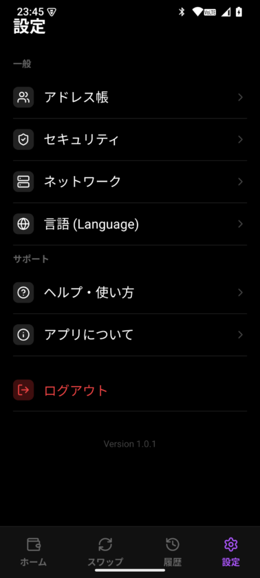 RamyaWallet - Solanaブロックチェーン専用のウォレットアプリ