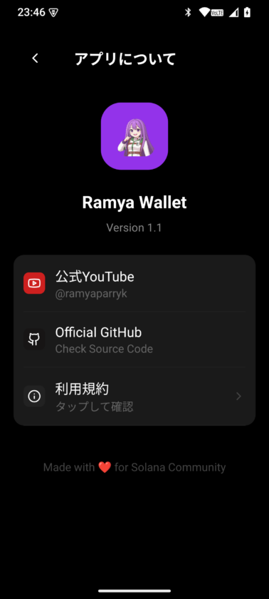 RamyaWallet - Solanaブロックチェーン専用のウォレットアプリ