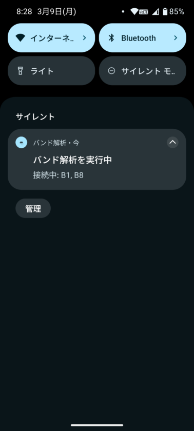 バンド解析 - 5G/LTEキャリア対応状況チェッカー