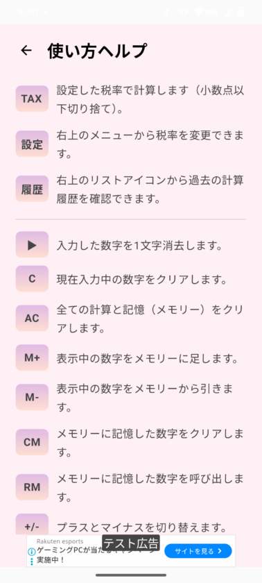 着せ替え電卓 - パステルカラーのかわいい計算機