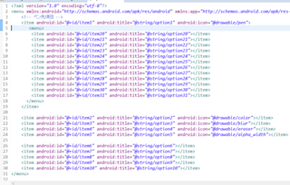 Android menu、メニューの中にメニュー、つまりサブメニューを入れている