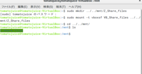 cd ../../mnt/で移動し、lsでリスト表示し「Z_Share_files」フォルダが共有されている事を色で確認し、cdコマンドでフォルダに移動