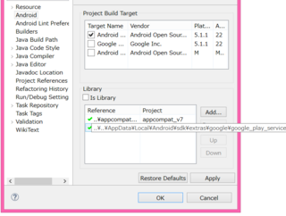 google-play-services_libはコピーではなくSDKのある場所からリンクさせる事でエラー解決