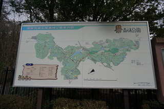 武蔵丘陵森林公園