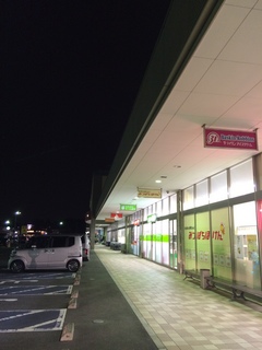 ベイシアなめかわモール店