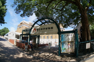 国立科学博物館の大アマゾン展観覧@上野の国立科学博物館