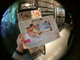 上野の国立科学博物館の大アマゾン展観覧@見取り図