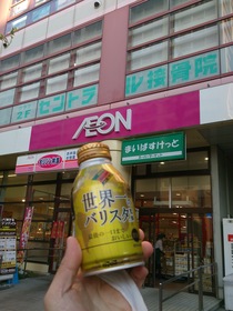 西台駅前のまいばすけっとでコーヒーや魚の餌を購入w