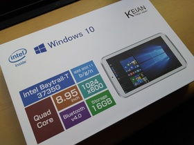 KENANのKBM-89-W、8.95インチのWindows 10タブレット！