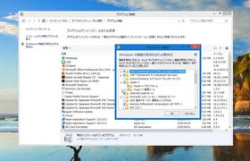 2_Windowsの機能の有効化画面でHyper-Vを有効にする