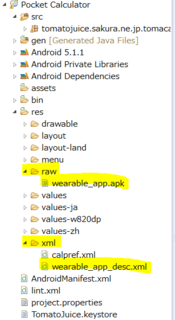 Handheld側にres/rawとxmlフォルダを作成
