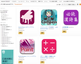 Androidアプリの公開を停止