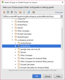Android Studioにインポートしたいプロジェクトのルートフォルダを指定