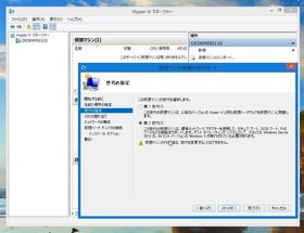 4_Hyper-Vは第2世代を選択