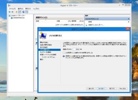 5_起動メモリの容量設定