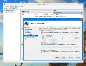 7_仮想ハードディスクを作成