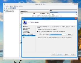 8_インストールオプションでダウンロードしていたisoファイルを選択出来ます